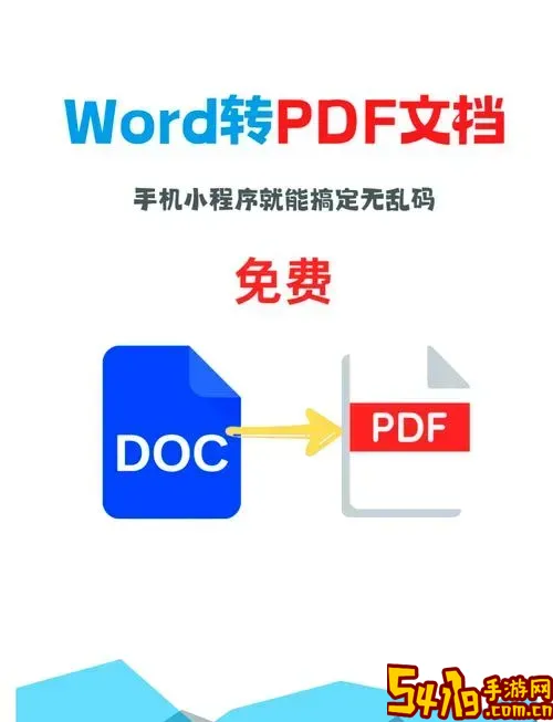 word转pdf格式不对_word转pdf格式错乱图3