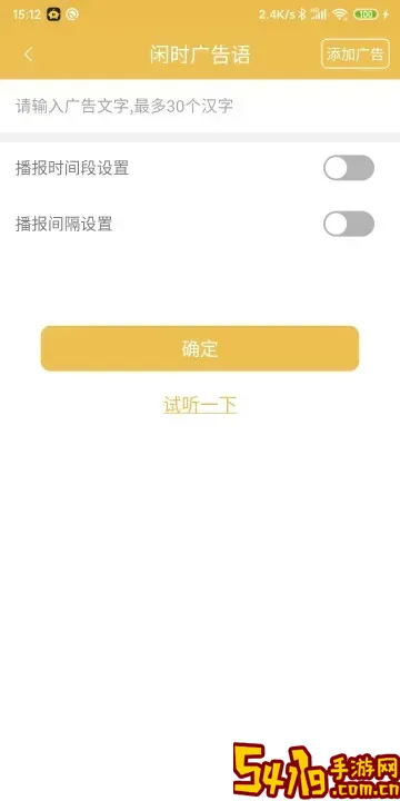 收款提示器下载免费