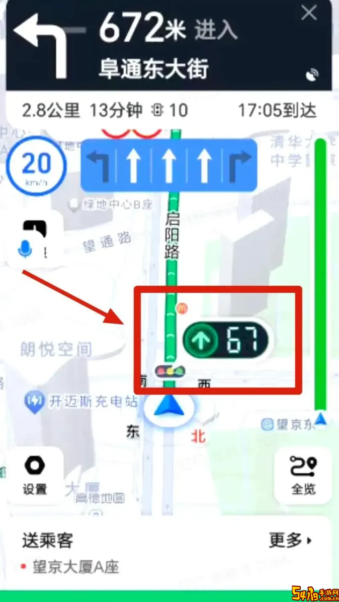 摩登出行司机端平台下载