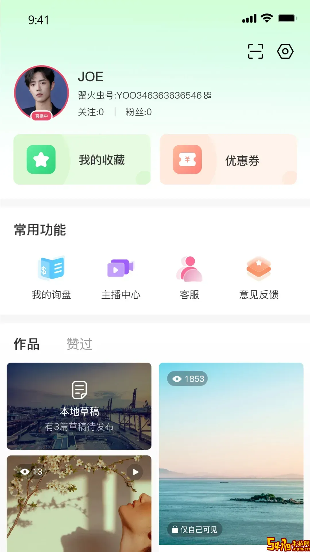 罂火虫官网版下载