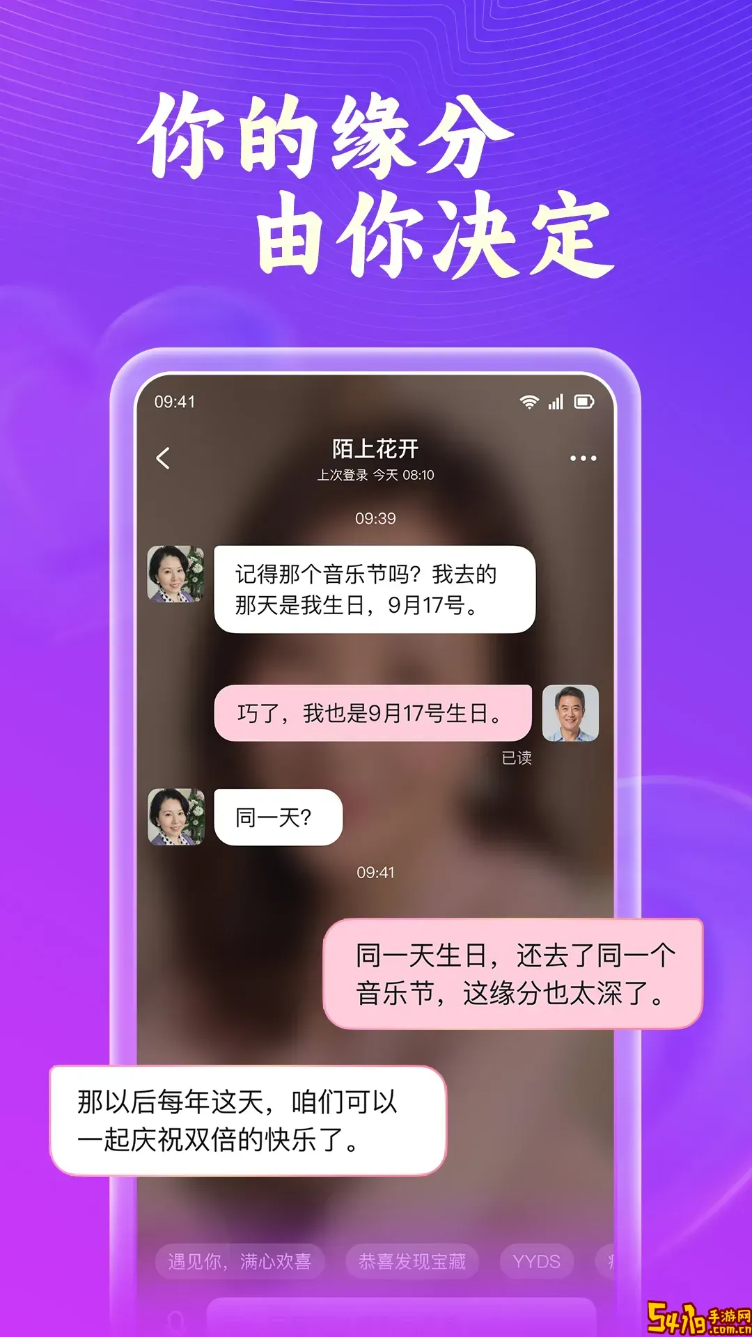形婚吧app最新版