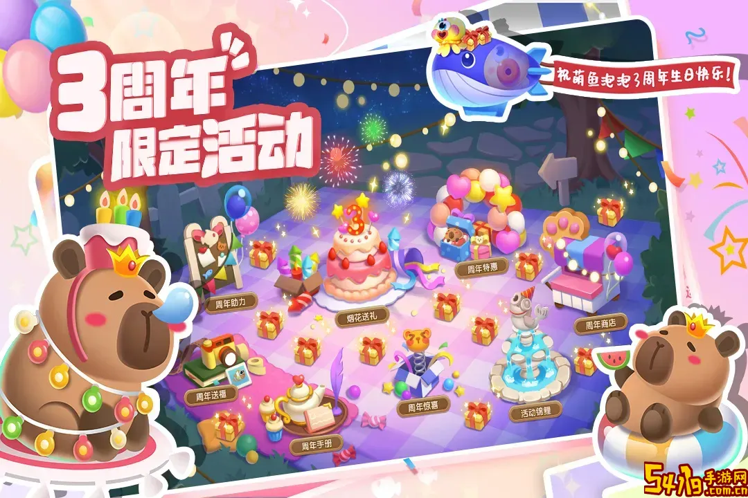 萌鱼泡泡安卓版最新