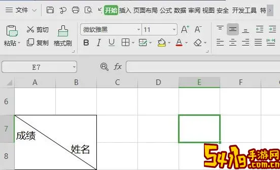 excel斜线两侧怎么打字图2