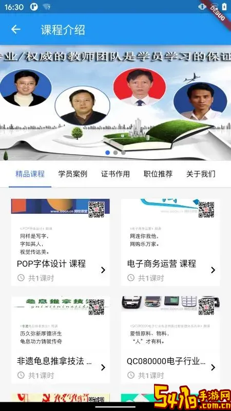 国培教务平台下载