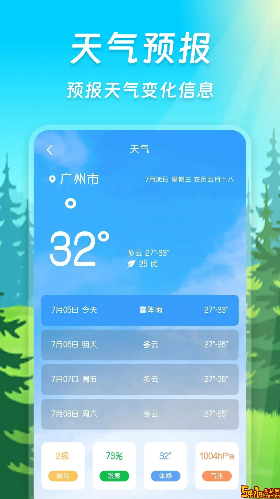 指南针智能最新版下载