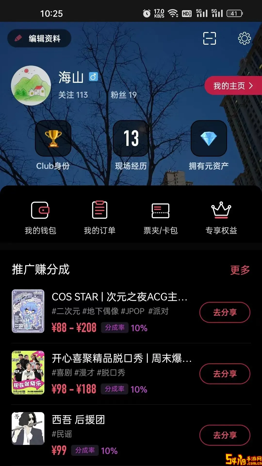 同感下载新版