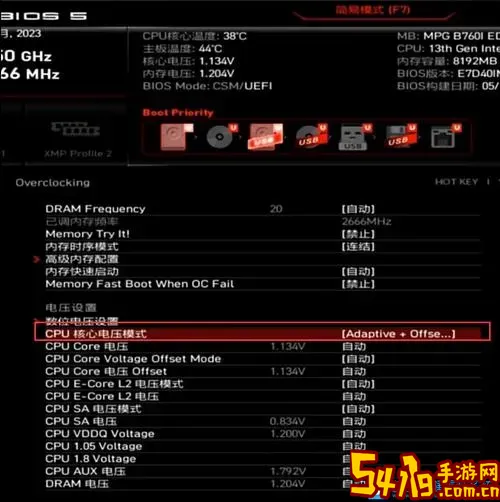 微星bios怎么恢复出厂设置图3