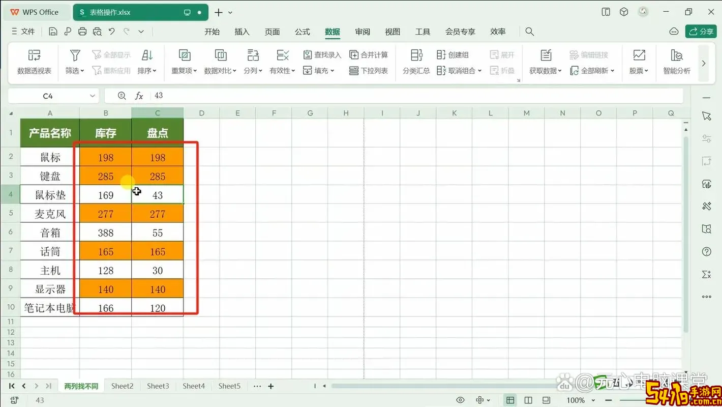 excel表打开一个表为什么出现两个图2