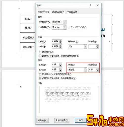word怎么只保留其中几页图1