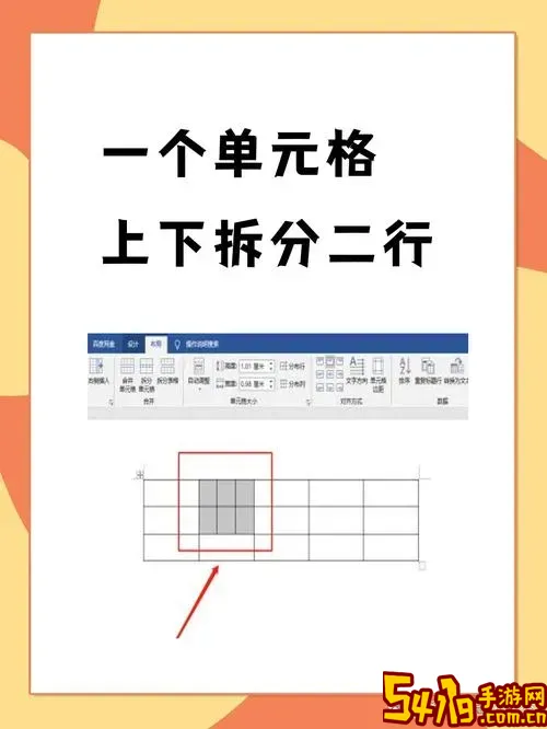 excel表格怎样拆分单元格成2行图2