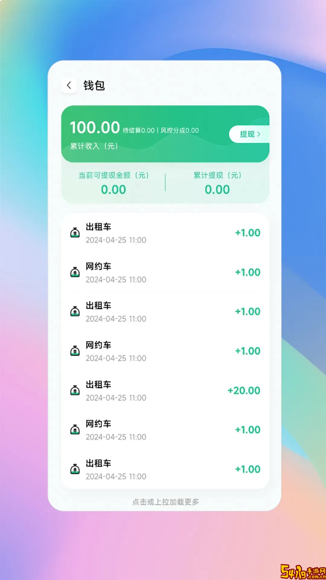 兴义司机老版本下载