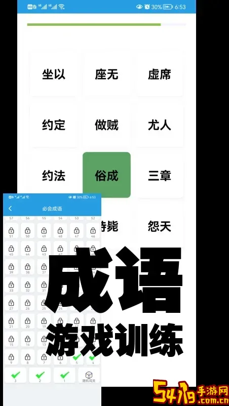 演讲与口才训练社下载免费版