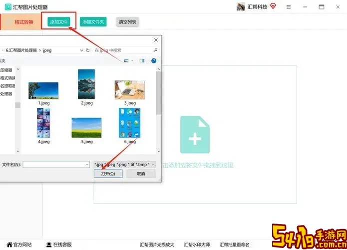jpeg怎么转换成jpg_jpeg转换成jpg的三种方法图1