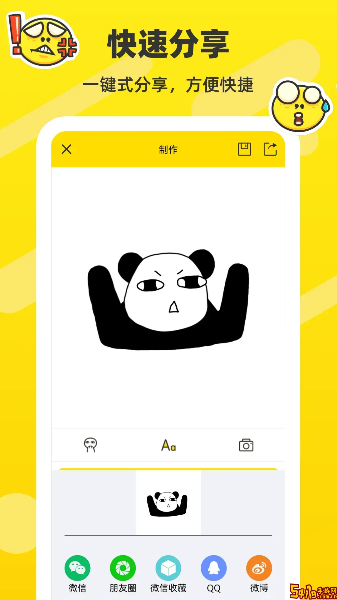 斗图表情包制作下载新版