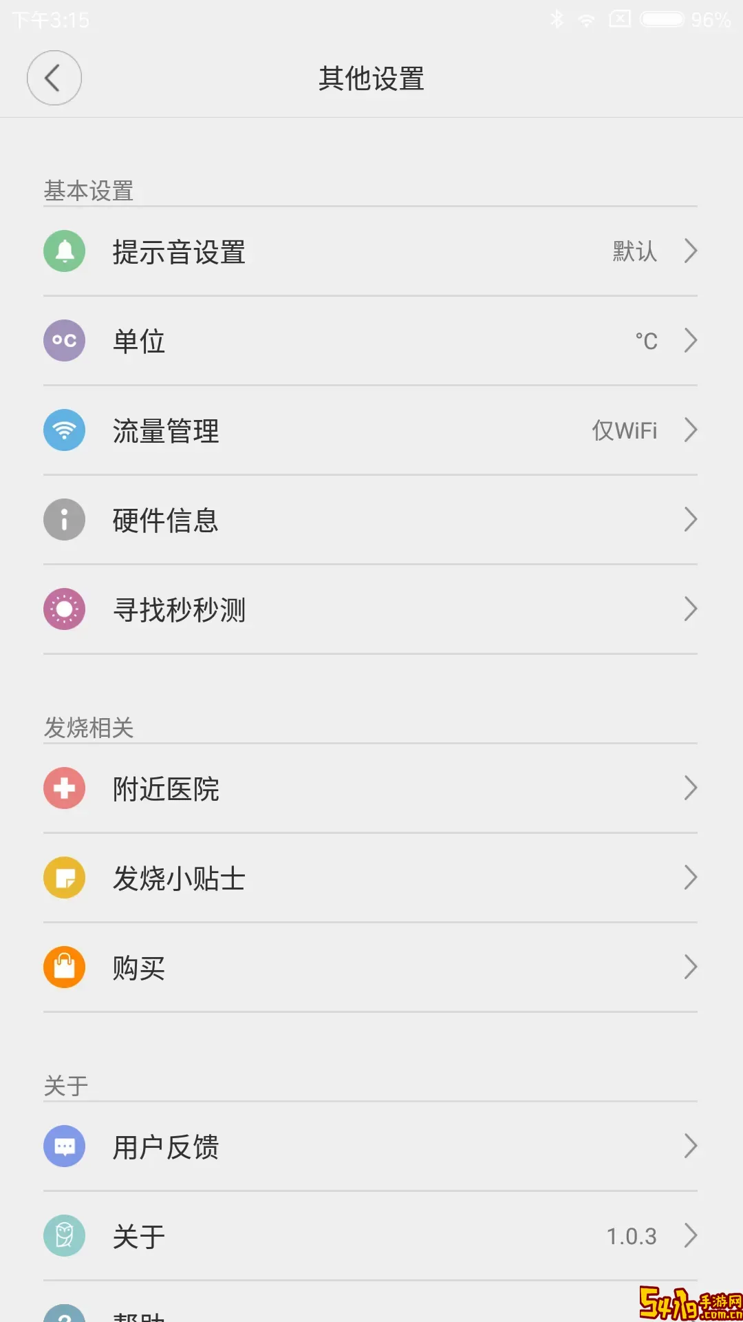 秒秒测智能体温计免费下载