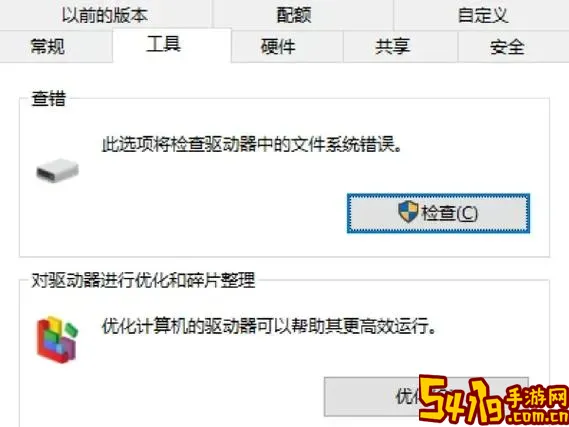 怎样检查电脑磁盘是否有坏道图2