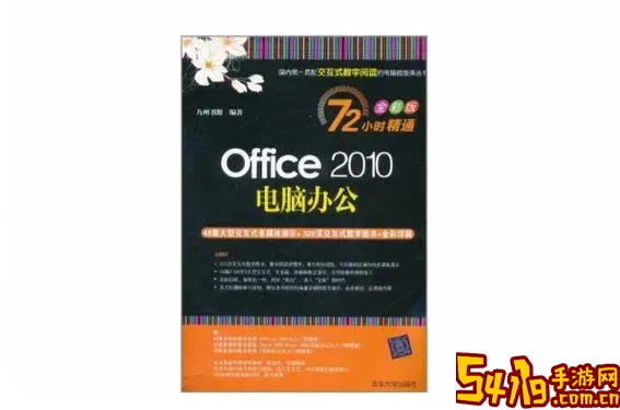 office2010以上版本有哪些图2