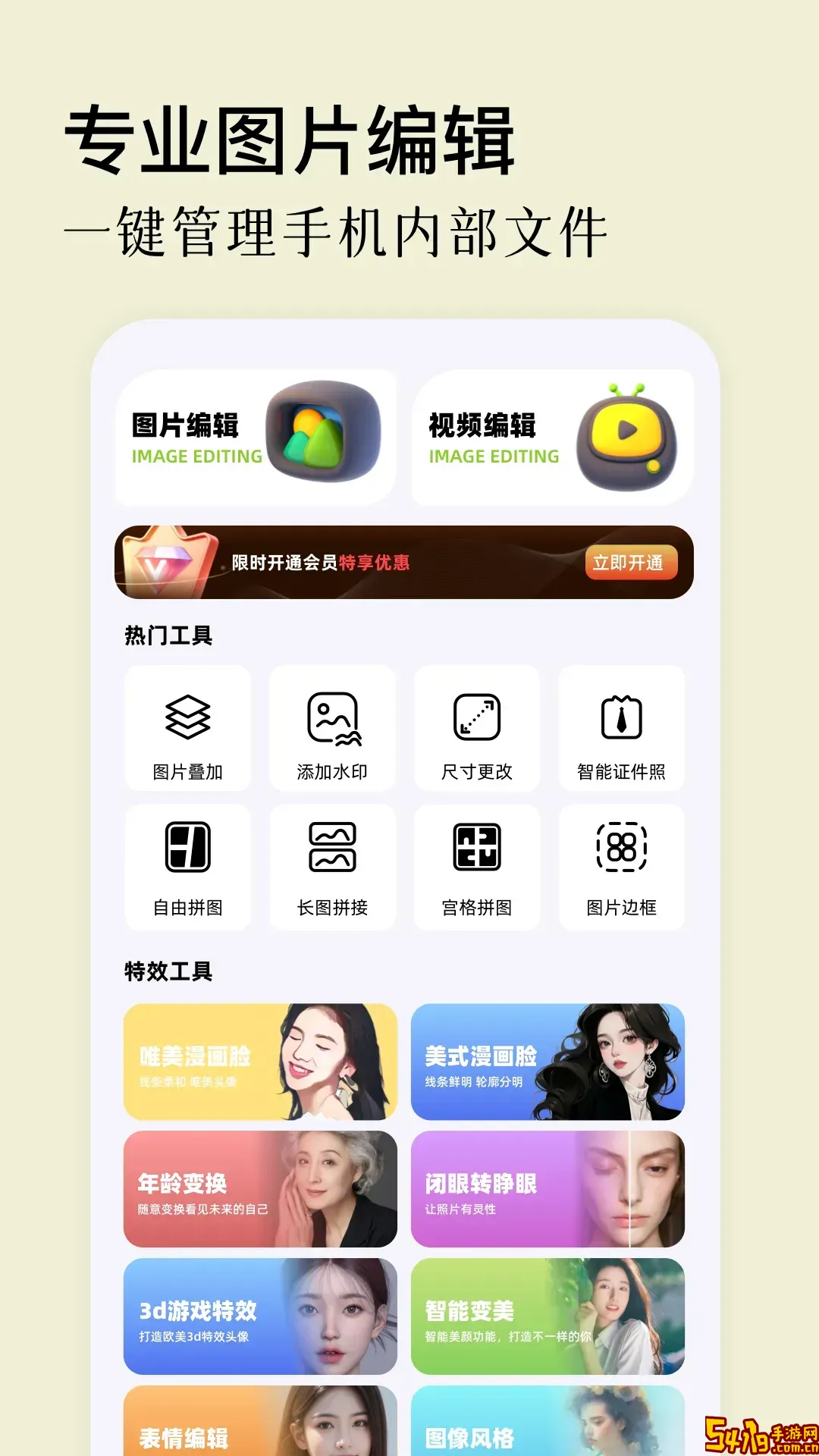 原质相机最新版本