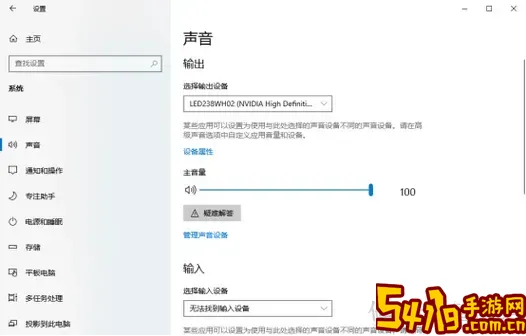 window10高清晰音频管理器怎么设置图2