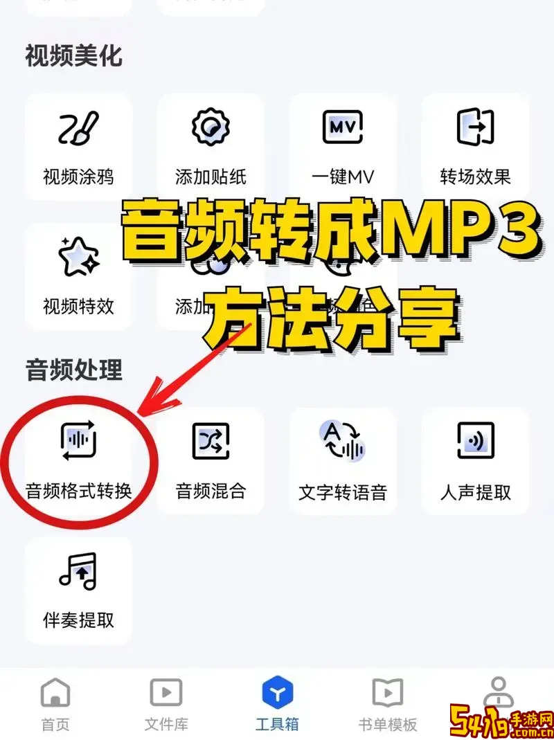 转换mp3格式的免费软件_转换mp3格式转换器免费版图2