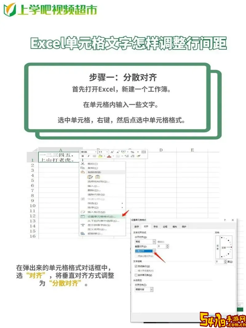 怎么把表格里的单元格设置为文本图3