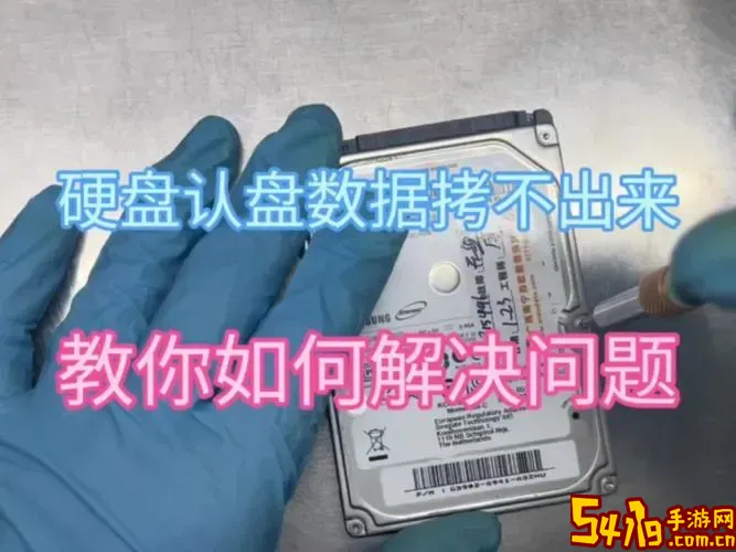 硬盘不能识别了 数据怎么拷出来图1