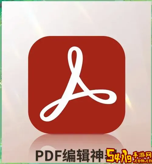 adobe pdf安卓版_adobe pdf apk图1