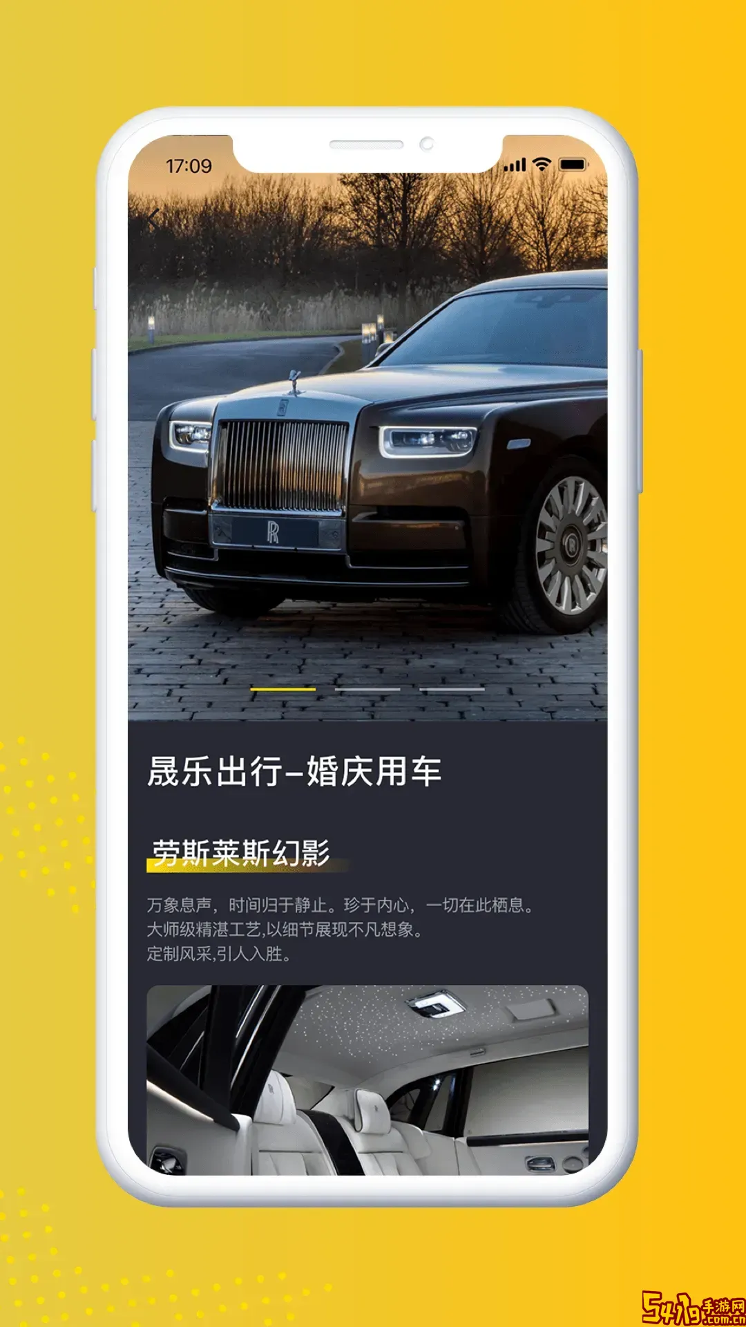 晟乐出行官网版旧版本