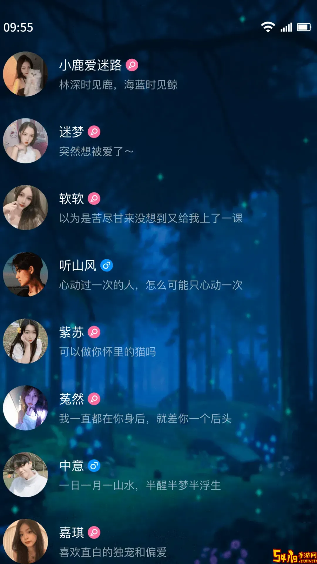 树洞交朋友最新版本