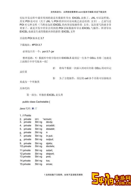 怎么把表格里的单元格设置为文本图1