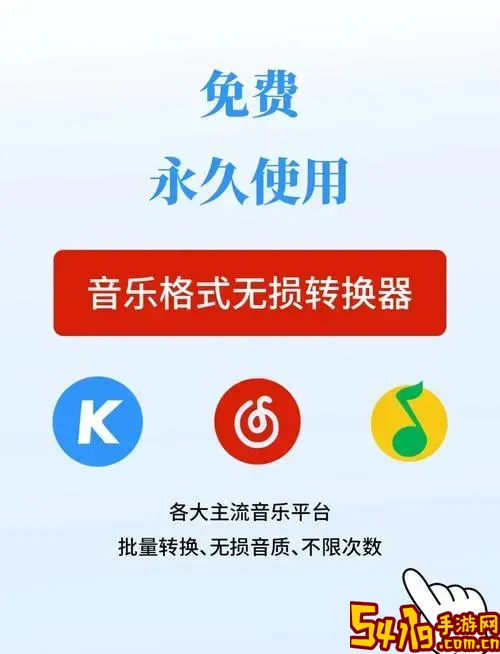 转换mp3格式的免费软件_转换mp3格式转换器免费版图3