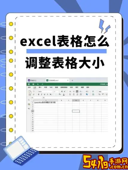 excel表格怎么设成a4纸大小图2