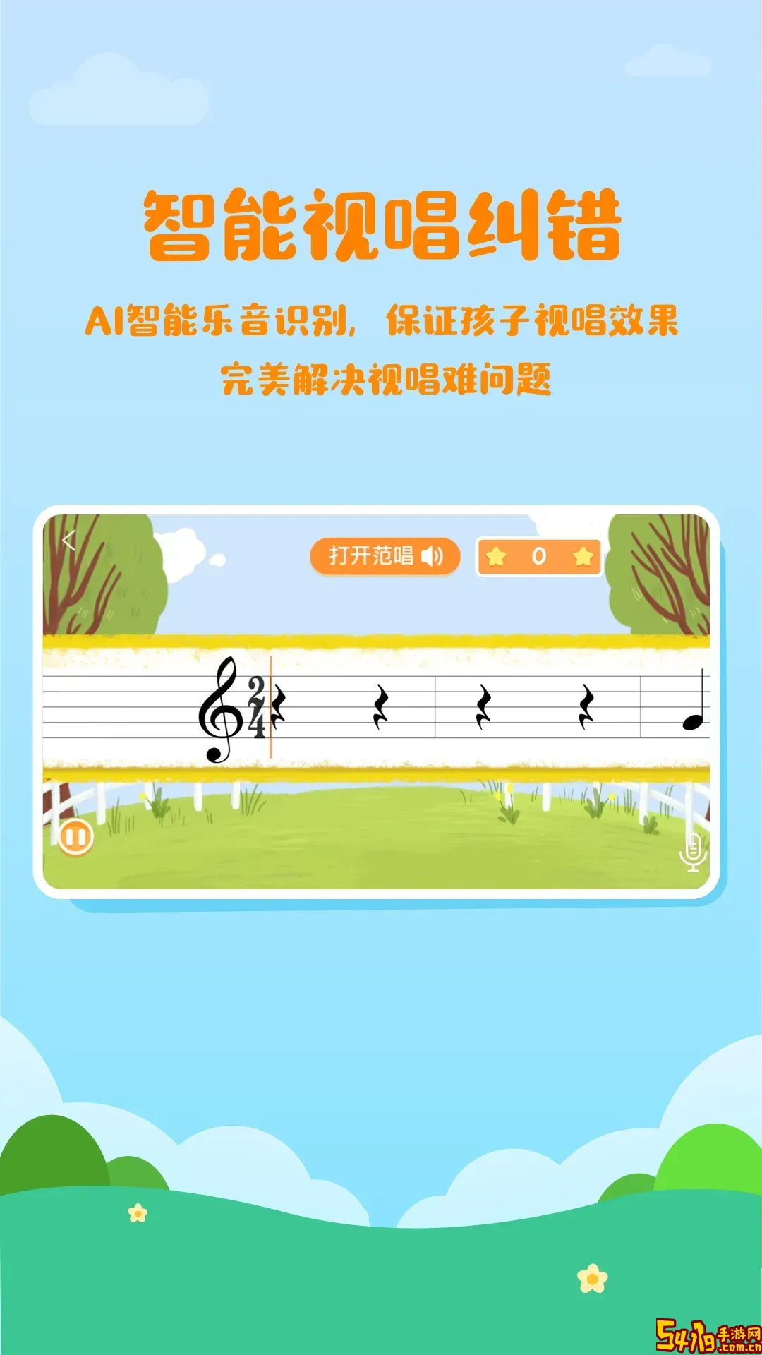音乐壳教室平台下载
