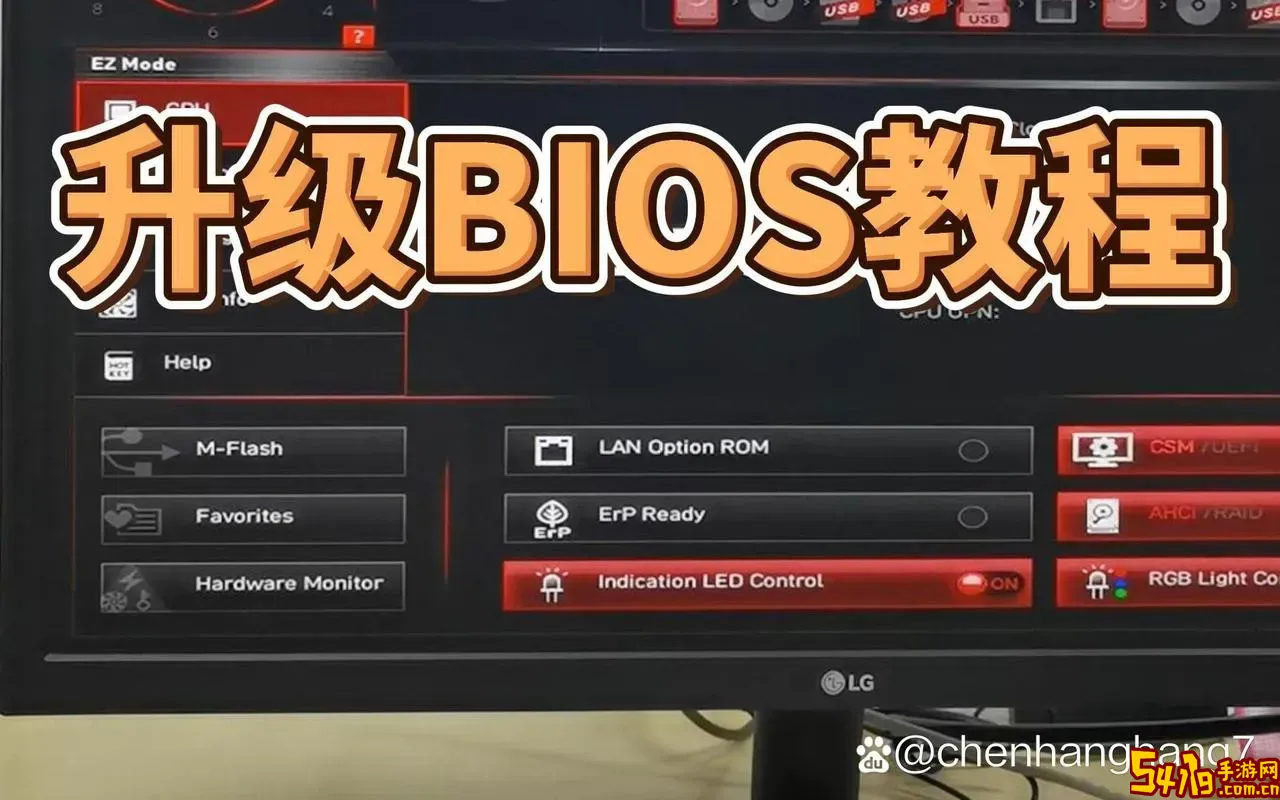 微星bios怎么恢复出厂设置图1