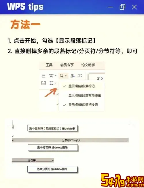 word中怎么删除某一页_word中怎么删除某一页内容图1