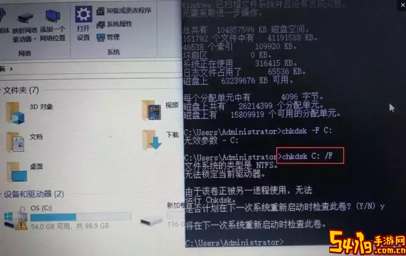 chkdsk显示磁盘上锁_chkdsk磁盘被锁定图2