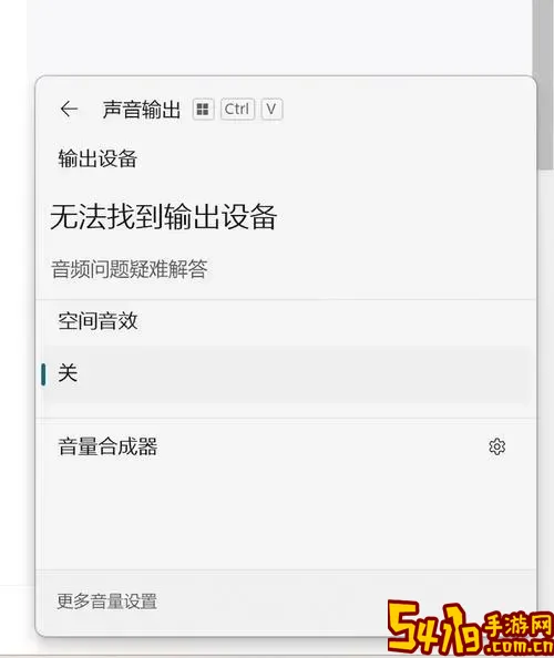 w10系统扬声器突然没有声音怎么办图2