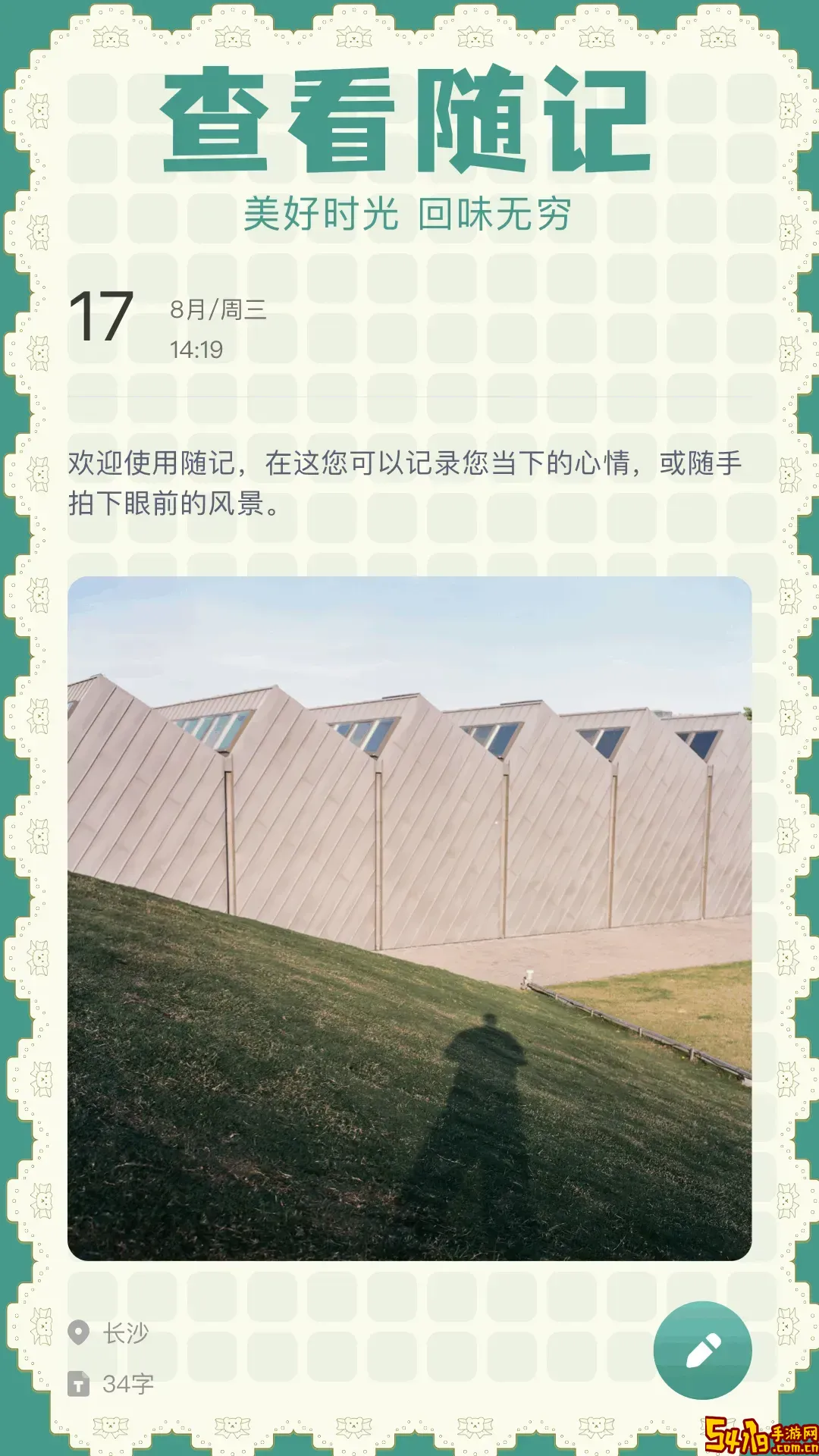 Mind提高专注度下载官网版