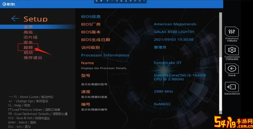 影驰主板bios设置u盘启动图1