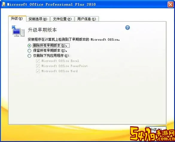 office2010以上版本有哪些图1