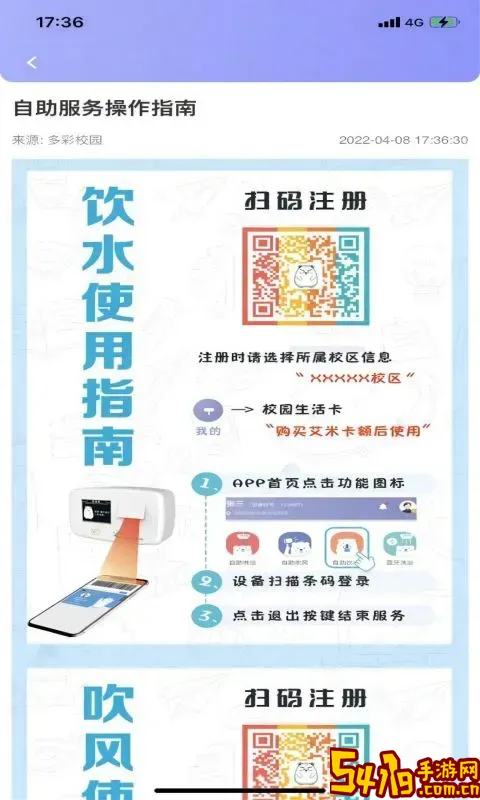 溢之泉app最新版