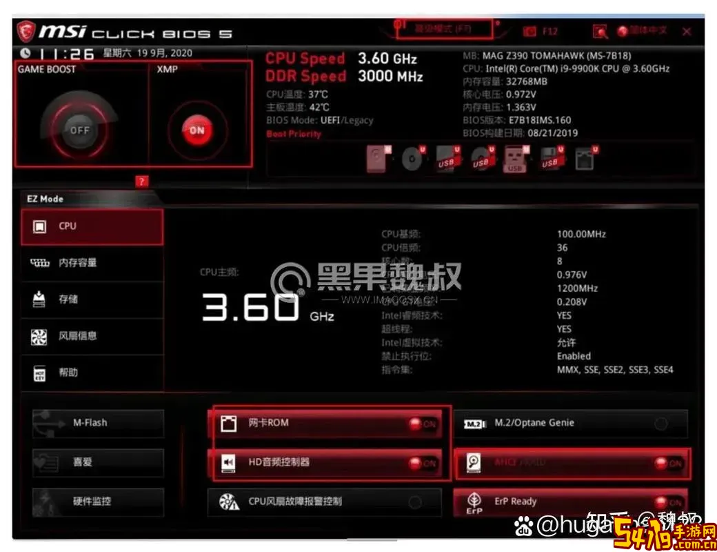 微星主板进入bios怎么检测不到u盘图2