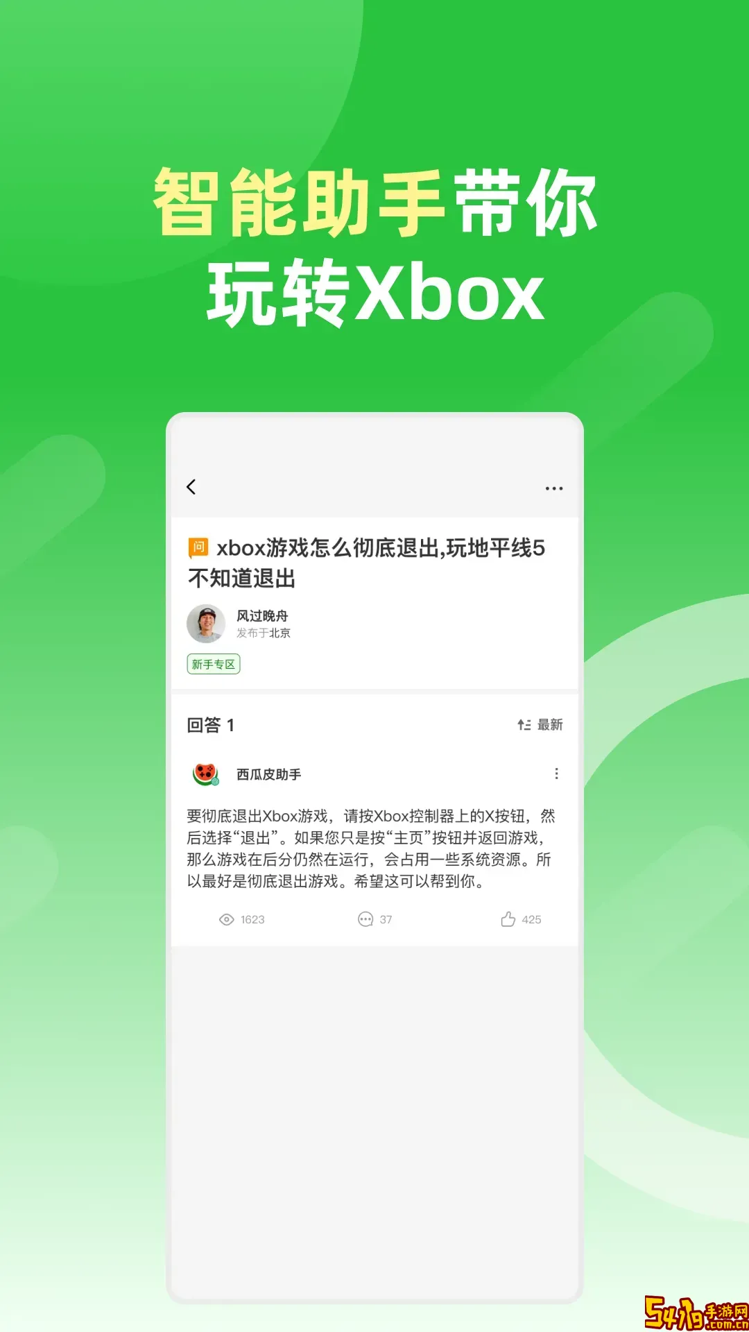 西瓜皮365手机版下载