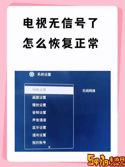 为什么电视老是显示无信号怎么回事图1