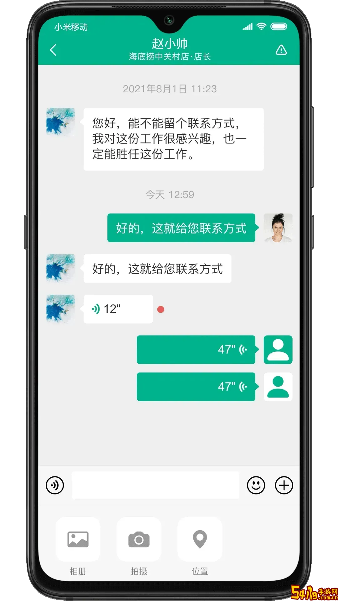 对口直招下载最新版