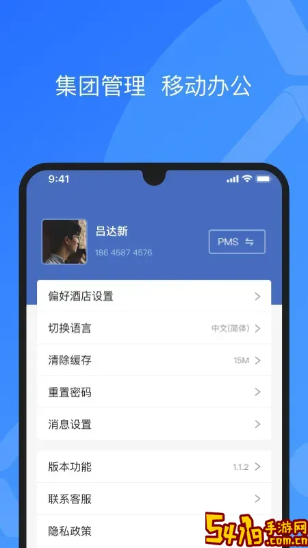 XPMS最新版本下载
