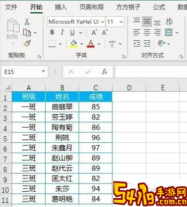 怎么把表格里的单元格设置为文本图2