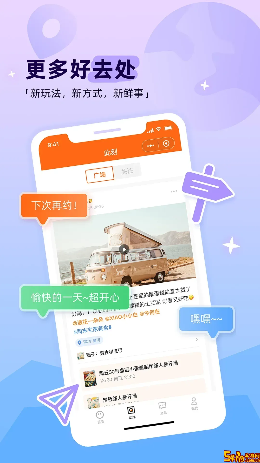 取伙下载最新版