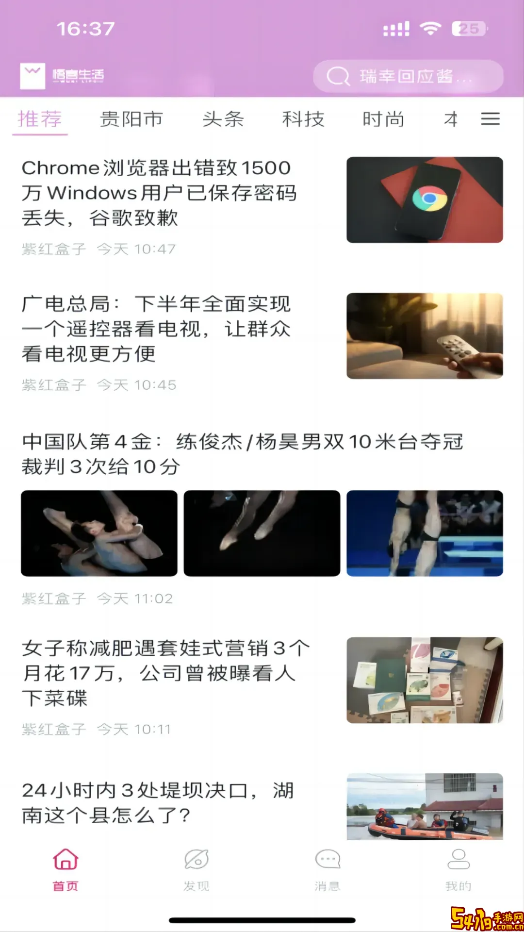 悟喜生活下载安装免费