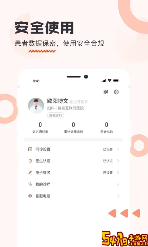海南步洛健康手机版